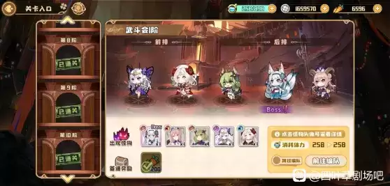 《四叶草剧场》武斗大会20层通关攻略