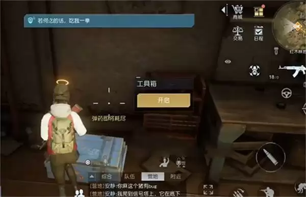 《黎明觉醒》黑莓镇宝箱位置在哪里