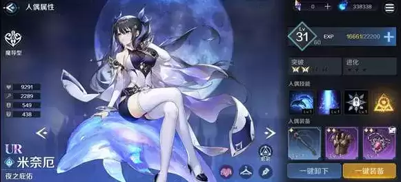 《原神》命定值能继承吗