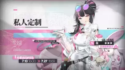 《少前云图计划》定向检索私人定制玩法攻略