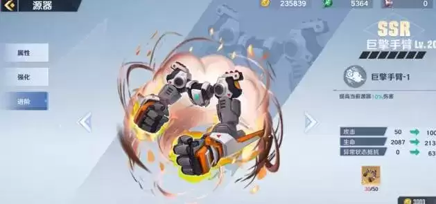 幻塔器源碎片合成 《幻塔》源器碎片获取方法介绍