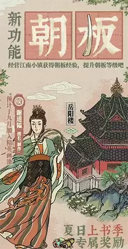 江南百景图游戏截图