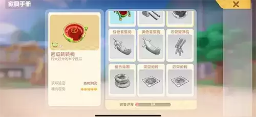 摩尔庄园手游游戏截图