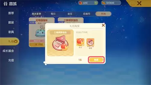 摩尔庄园手游游戏截图