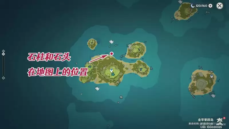 《原神》破破岛石柱任务完成方法