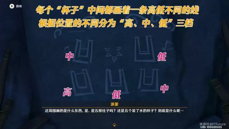 《原神》破破岛石柱任务完成方法