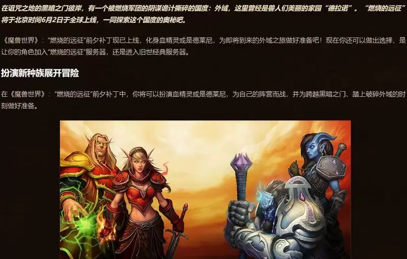 怀旧服tbc几点开