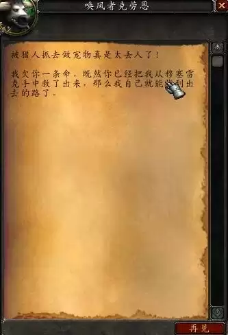 唤风者克劳恩在哪_3 唤风者克劳恩在哪