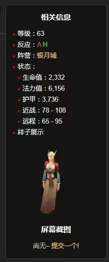 薇拉火语在哪