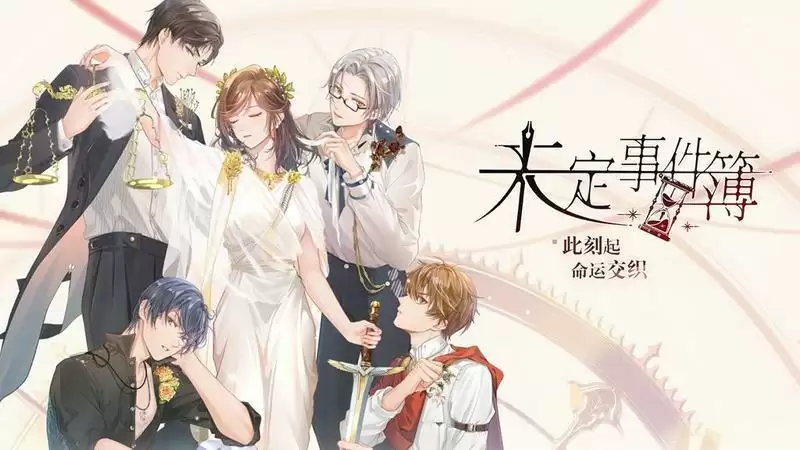 未定事件簿神秘博客密码是什么？神秘博客密码汇总图片1