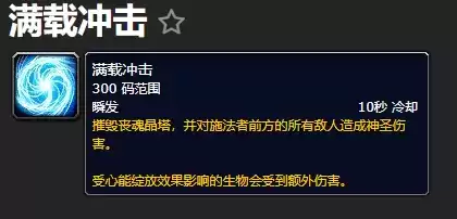 魔兽世界肃清城墙任务在哪接取?WOW肃清城墙任务流程攻略图片2