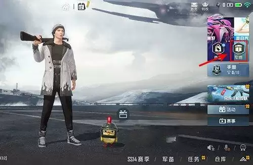 和平精英金币军需怎么不见了?2021金币军需在哪里图片1