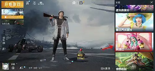 和平精英金币军需怎么不见了?2021金币军需在哪里图片2