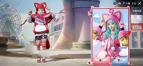 和平精英金币军需怎么不见了?2021金币军需在哪里图片3