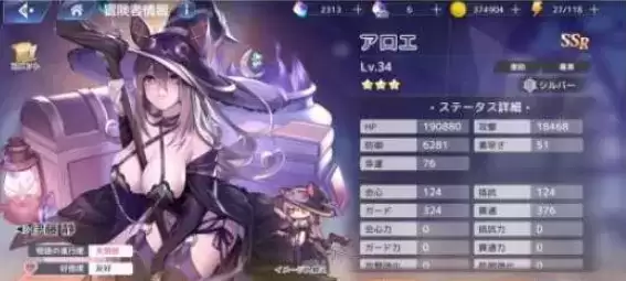 《伊甸园的骄傲》安罗尔强度介绍