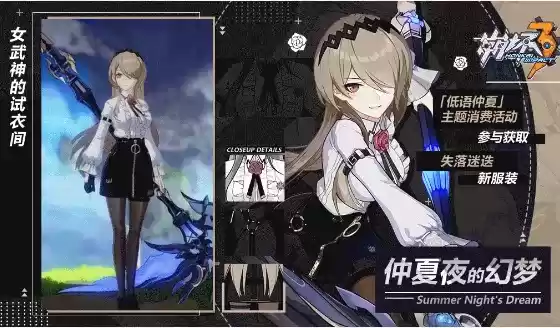 《崩坏3》暗纹花笺获得方法