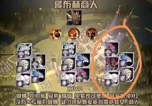 《剑与远征》2021年7月哥布林商人1000亿最佳阵容推荐