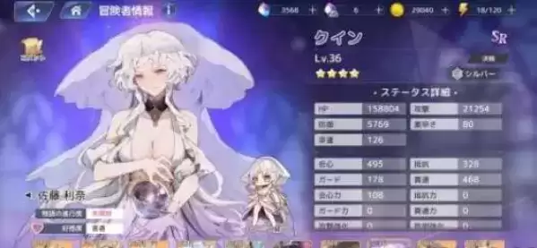 《伊甸园的骄傲》奎因强度一览