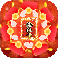 武林至尊
