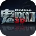 鬼吹灯3d