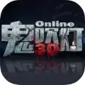 鬼吹灯3d