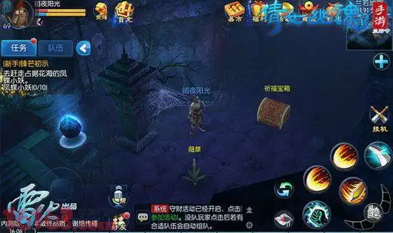 《倩女幽魂》手游皓衣行资料片上线时间