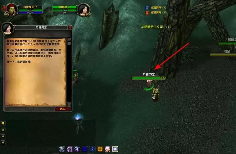魔兽世界他们是谁任务怎么做