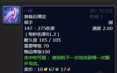 魔兽世界一闪哪里出_2 魔兽世界一闪哪里出