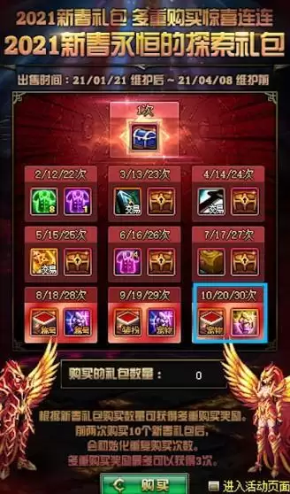 dnf神话怎么跨界