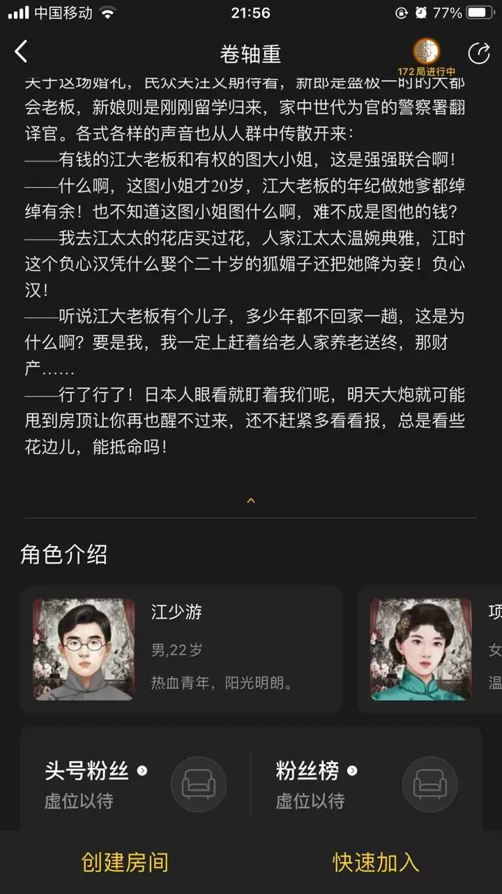 百变大侦探卷轴重凶手是谁？卷轴重剧本杀凶手真相解析图片3