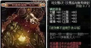 奶妈怎么堆智力到8000