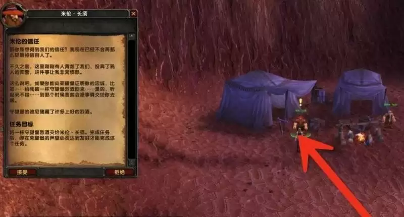 魔兽世界米伦的信任怎么做