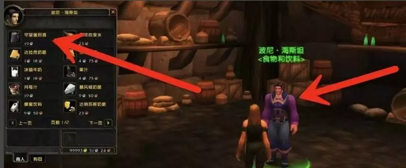 魔兽世界米伦的信任怎么做