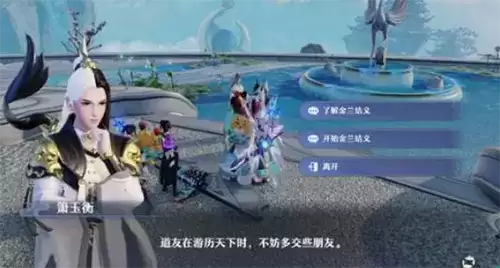 梦幻新诛仙游戏截图