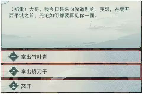 《江湖悠悠》第二章第十关通关攻略