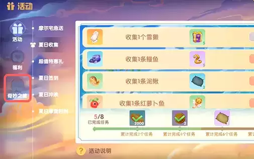 《摩尔庄园手游》紫梦夜雨坠帘获得方法