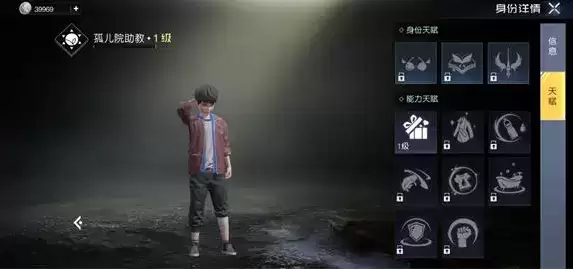 《黎明觉醒》孤儿院助教天赋有哪些