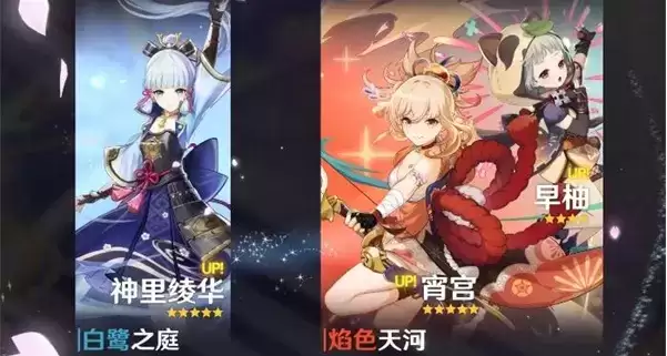 《原神》2.0版本up池顺序介绍