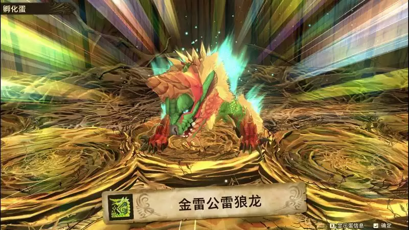 《怪物猎人物语2》金雷公雷狼龙获得方法介绍 《怪物猎人物语2》金雷公雷狼龙获得方法介绍