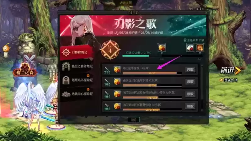 DNF刃影修炼等级快速提升攻略