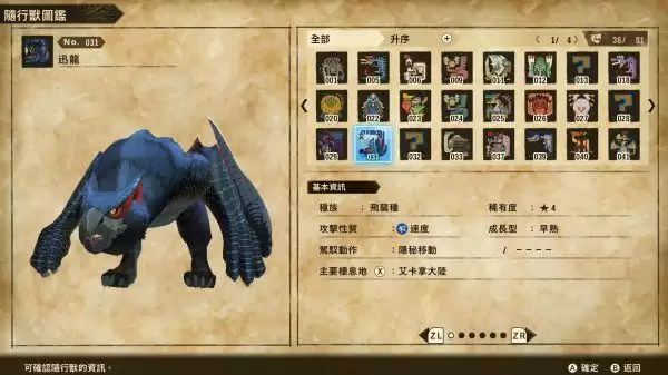 《怪物猎人物语2》新手前期用什么随行兽