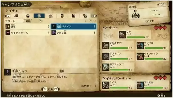 《怪物猎人物语2》瓶子王冠换什么好