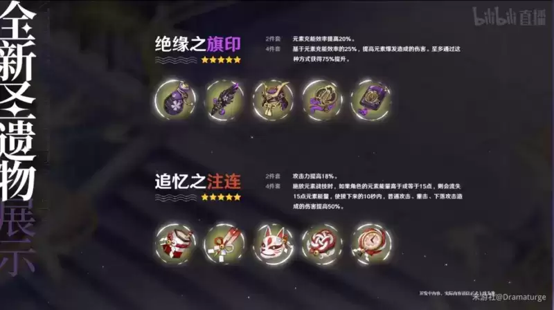 《原神》2.0新增圣遗物属性