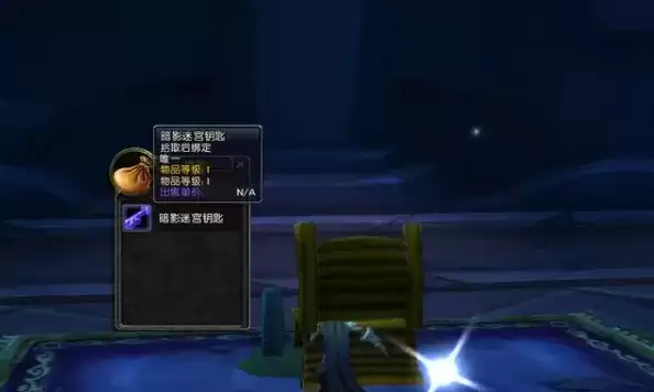 暗影迷宫钥匙在哪