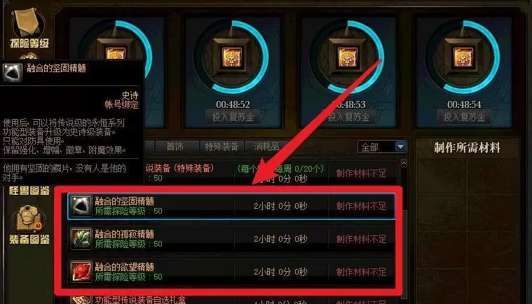 永恒大陆传说在哪升级史诗