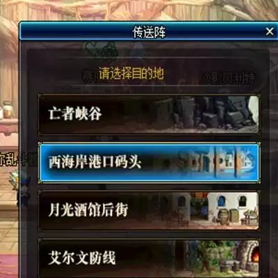 dnf二次觉醒西岚在哪