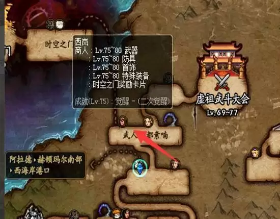 dnf二次觉醒西岚在哪