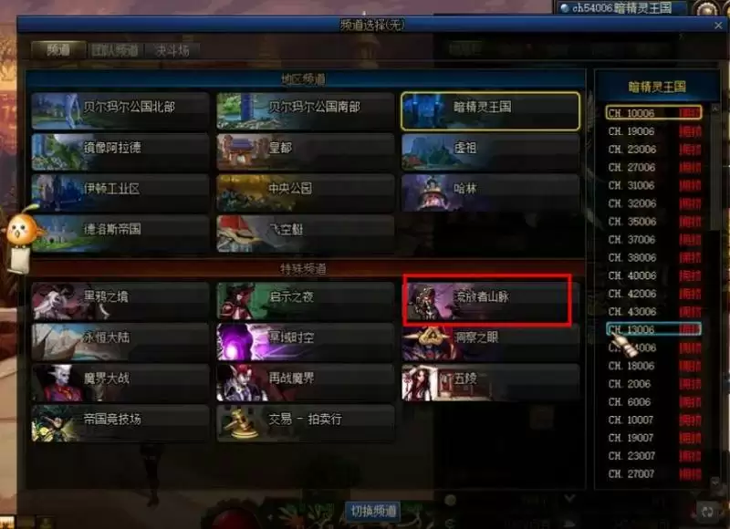 DNF流放者山脉怎么进