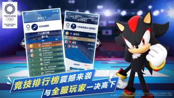 索尼克在2020东京奥运会要钱吗？新手玩法攻略大全图片2