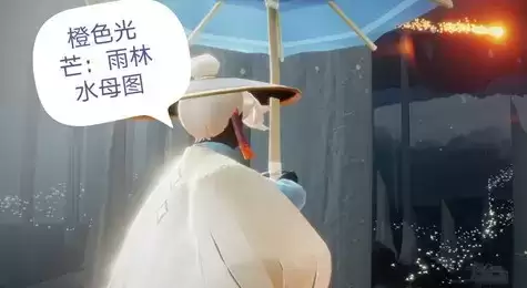 光遇橙色光芒在哪里 光遇橙色光芒怎么获得